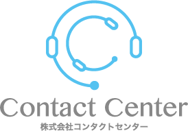 株式会社コンタクトセンター